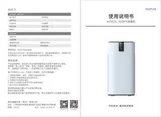 Midea美的 室内净化器RoHSAVTECH-Y01OEM__ODM